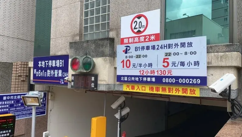 超佛室內停車場！24小時開放「每小時最低只要5元」　台中市民狂刷5星好評