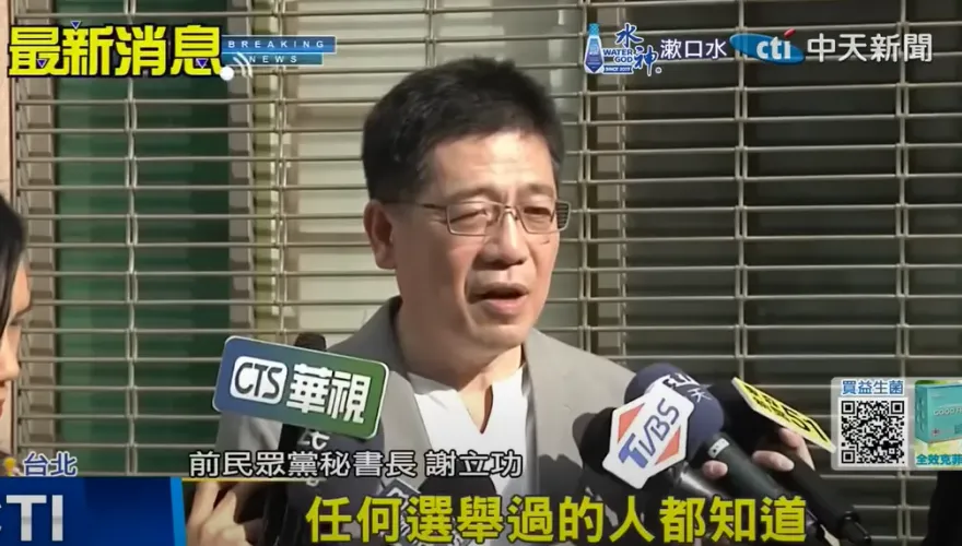 柯文哲找黃珊珊善後「球員兼裁判」？謝立功喊話：先辭立委再負責