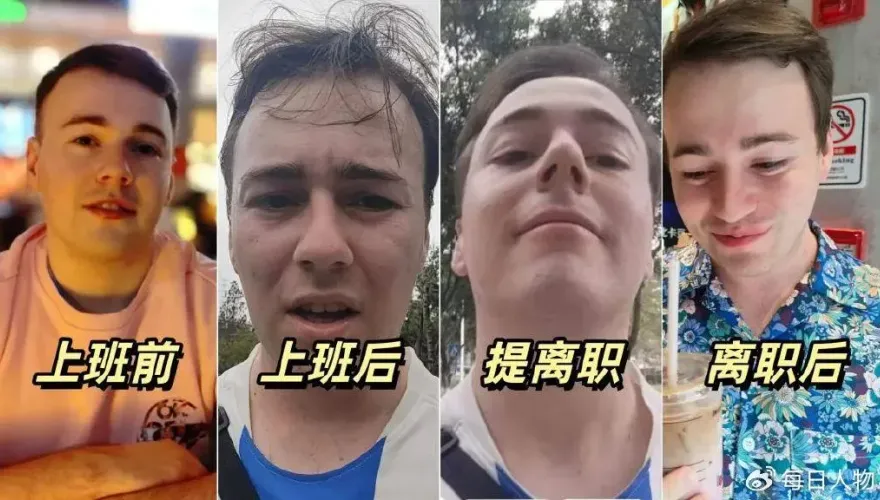 英男子入職陸企兩年自曝「顏值暴跌」爆紅　辭去高薪工作竟因「這原因」