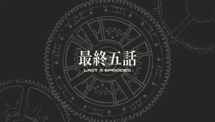 倒數5話！《咒術迴戰》9/30迎最終話　芥見下下承諾：會讓粉絲滿意