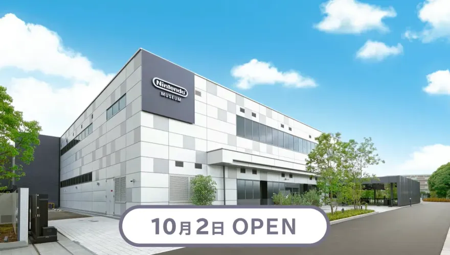 影/遊戲迷準備訂機票！任天堂博物館10/2日本京都開幕　成人票價曝光