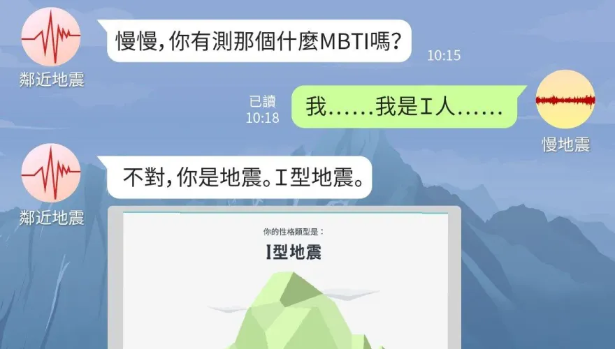 地震也分快慢！台灣「慢地震」平時偷偷來　一躍恐加速大地震觸發
