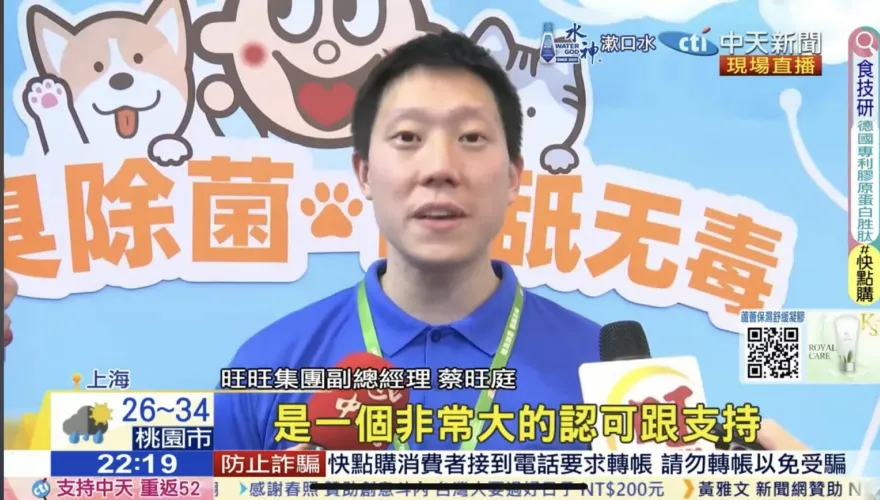 影/旺旺水神搶攻毛小孩清潔商機　看好大陸市場！亞洲寵物展秀多元消毒產品