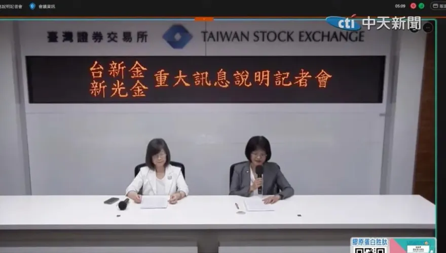「新新併」確定！將成全台第4大金控　上市公司市值排行前20名