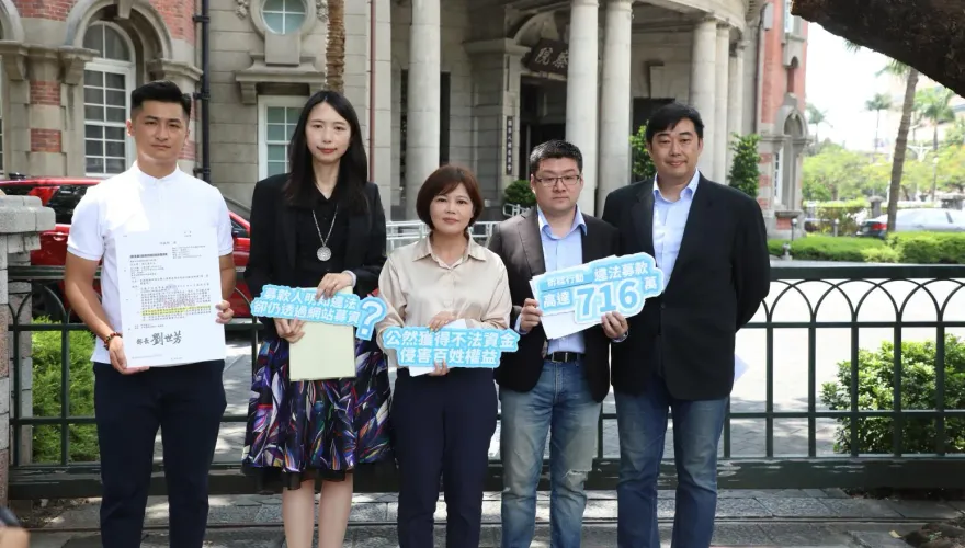 國民黨赴監院檢舉罷樑團體違法募資　700多萬花去哪？