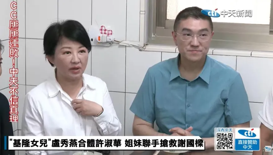 基隆女兒盧秀燕回娘家挺謝國樑　拜託鄉親出來投票反罷免
