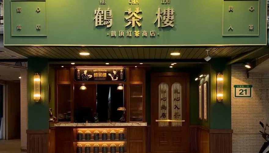 高雄「4間鶴茶樓」無預警歇業！老闆爆欠薪早就跑路　最高罰100萬元