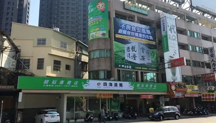 「四海遊龍」昔鍋貼界並列王者地位不再　網曝「店面破舊髒」搞死自己