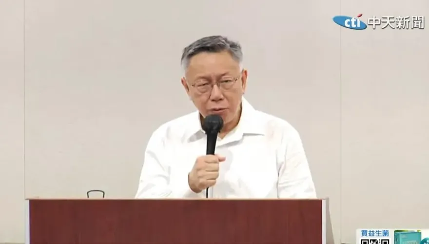 柯文哲請假3月誰代理黨主席？民眾黨：中央委員互推、無指定人選
