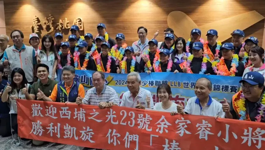 影/龜山國小奪威廉波特少棒賽亞軍返台！桃園教育局頒發每人2萬元獎金