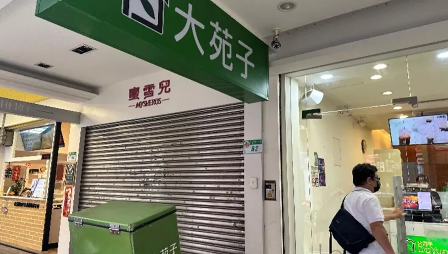 快訊/飲冰品9件抽驗不符規定！大苑子、荖子鍋、人从众皆檢出腸桿菌科超標