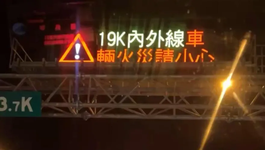 快訊/國5週末不平靜！南下19.1k火燒車     回堵紫爆畫面曝