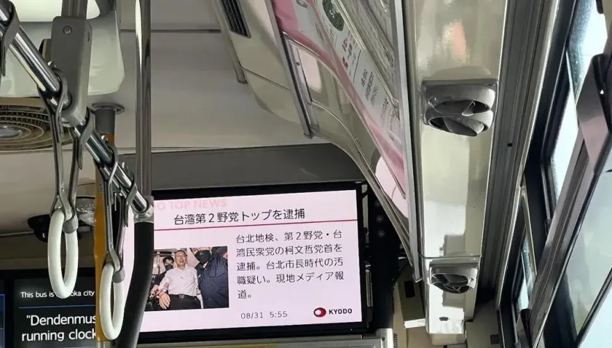 快訊/阿北出事傳遍全球！柯文哲遭北檢「聲押禁見」　日本公車上都看得到