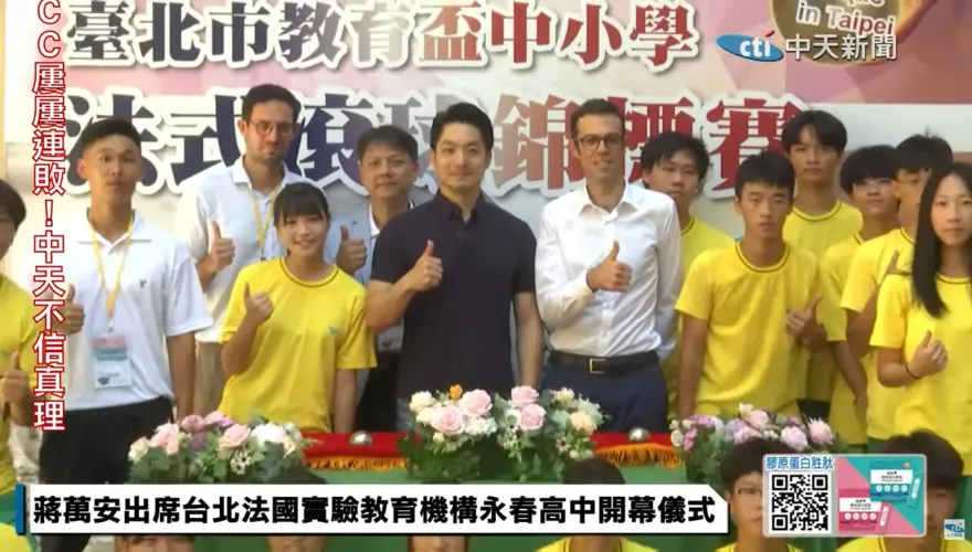 蔣萬安4日訪美前颱風來攪局？ 出發前開會並隨時掌握