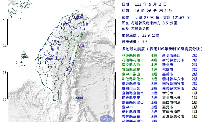 花蓮16:26地牛狂搖「是0403餘震」　氣象署：未來還會有