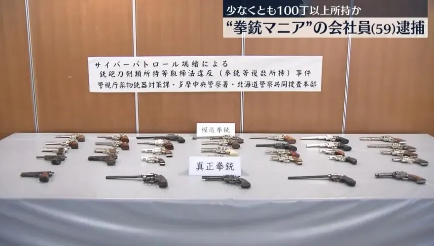 韓仁川機場垃圾場驚見「300多發子彈」　日上班族家藏上百支槍如「小軍火庫」