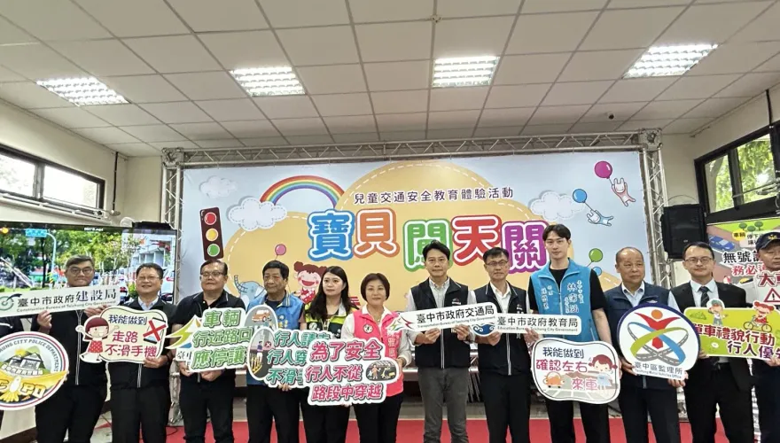 護童寓教於樂！ 中市交通公園「交安闖關體驗」歡樂登場