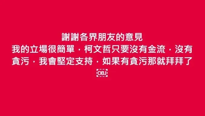 前「韓粉五虎將」陳清茂質疑政治迫害　發圖文堅定支持柯文哲