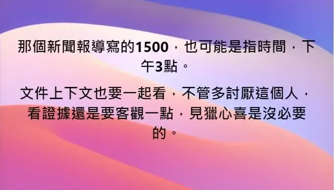 「1500沈慶京」是受賄鐵證？律師勸客觀一點，「見獵心喜沒必要」