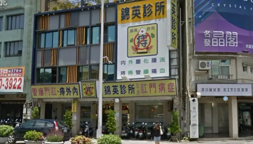 高雄「錦英診所」密醫執業！3度累犯被抓包　衛生局處停業1年送辦