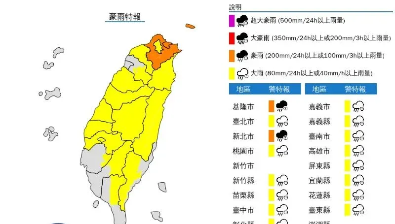 快訊/雨區範圍再擴大！18縣市「核級雨彈」夜晚續轟炸　最新警戒區域曝