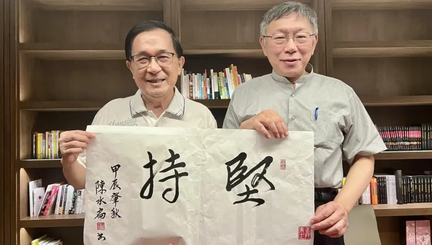 曬與柯P合照被大做文章！阿扁「PTSD復發」憶過往：心事誰人知