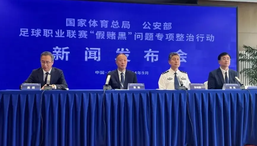 整治「假賭黑」！陸足協祭重磅罰單「43人終身禁賽」　未來將擴及全球