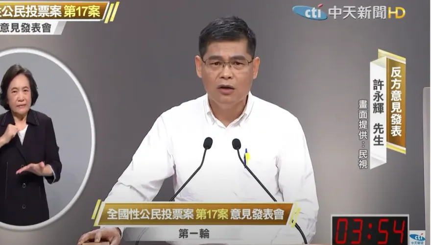 「背棄專業、升官發財」黃士修：反核四台電代表許永輝榮升副總！瀆職案簽結