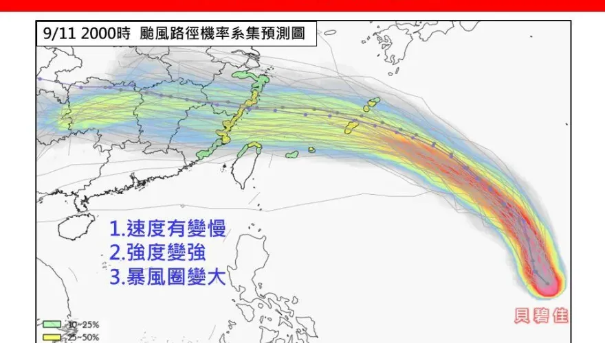 貝碧佳暴風圈長胖！專家曝「3變數」恐轉中颱　9/15最靠近台灣