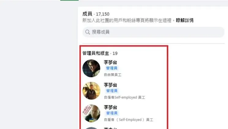 于北辰稱粉專遭冒用傳柯P涉案證據　網友查管理員均是綠營公開社團管理員