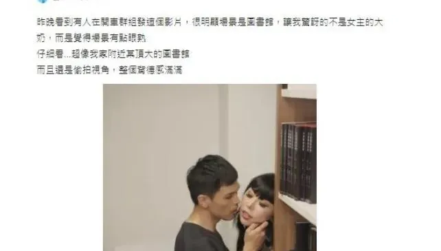 網傳女優在「頂大圖書館」拍片引熱議　台大：並非事實將提告！