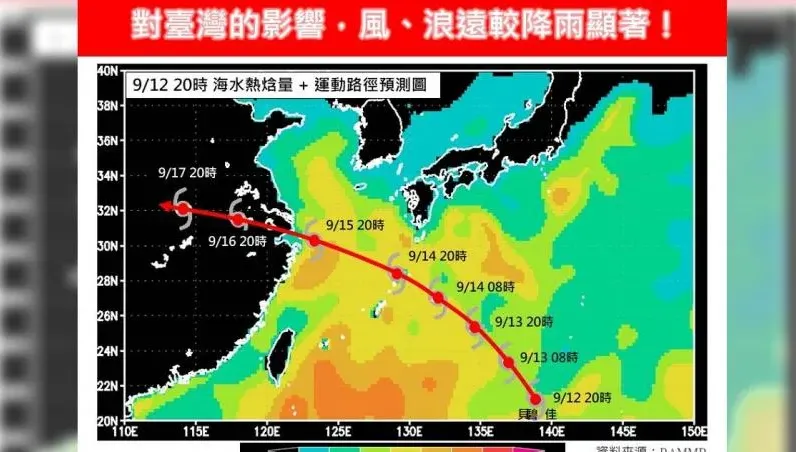 貝碧佳今恐轉中颱！這兩天最靠近台灣　中秋「2地雲量多」賞月需碰運氣