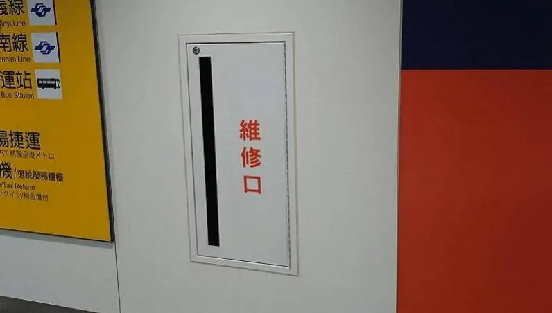通往異世界？北車維修口竟隱藏「地下城入口」　清潔阿姨：這些大爺都惹不起