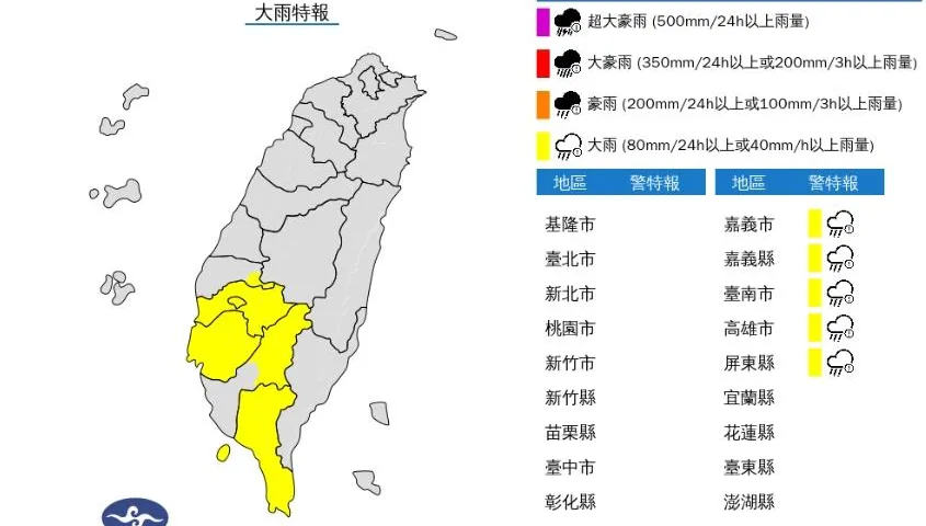 快訊/範圍再擴大！「6縣市」雨彈狂轟炸防淹水　「4地」列國家降雨警戒區