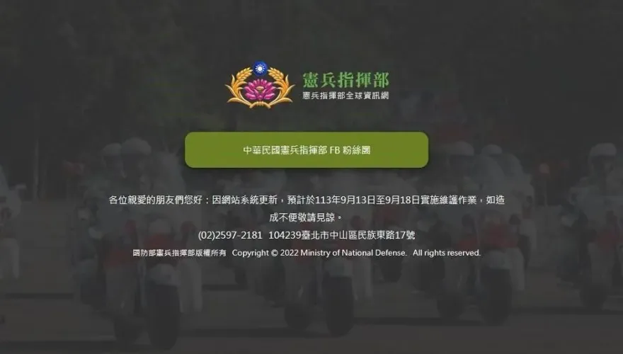 快訊/親俄駭客攻擊不斷！今晚換憲指部遭殃　發言人緊急回應了