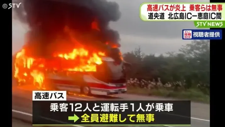 北海道巴士行駛中突然起火！車輛瞬間陷火海　乘客駕駛及時逃出