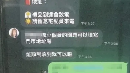 投資老師免費送中秋禮！LINE群討個資　警：小心被鎖定