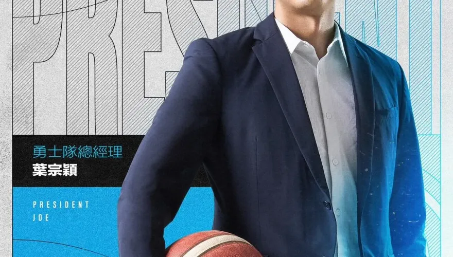 富邦勇士季前人事異動！　蔡承儒卸任領隊、球隊GM換人當