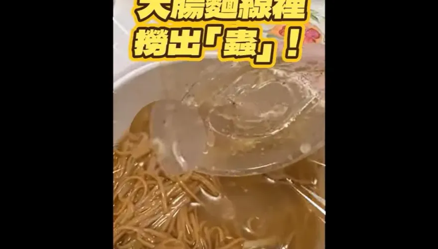 影/高雄夜市大腸麵線驚見「9隻蛆屍」！　妹子崩潰：瞬間飽了