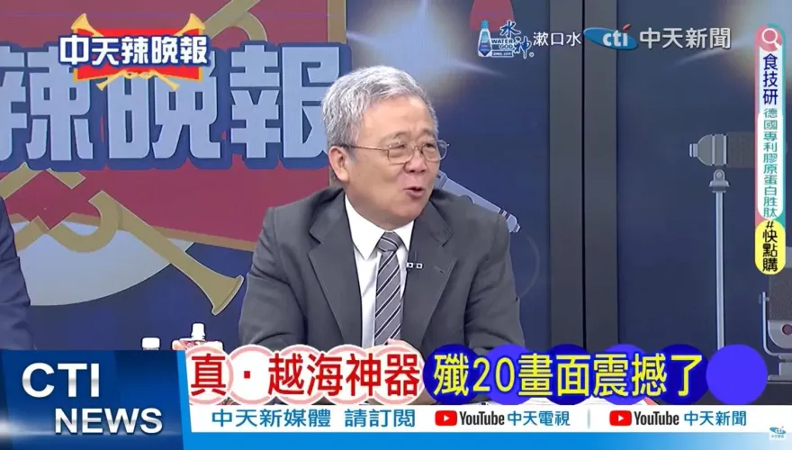 解放軍飛官1句話暗示　栗正傑驚：殲20匿蹤戰機飛進台灣？