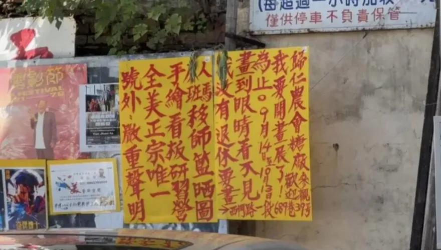 理念不合？ 顏振發與台南全美戲院暫停合作　家族股東聲明盼換負責人