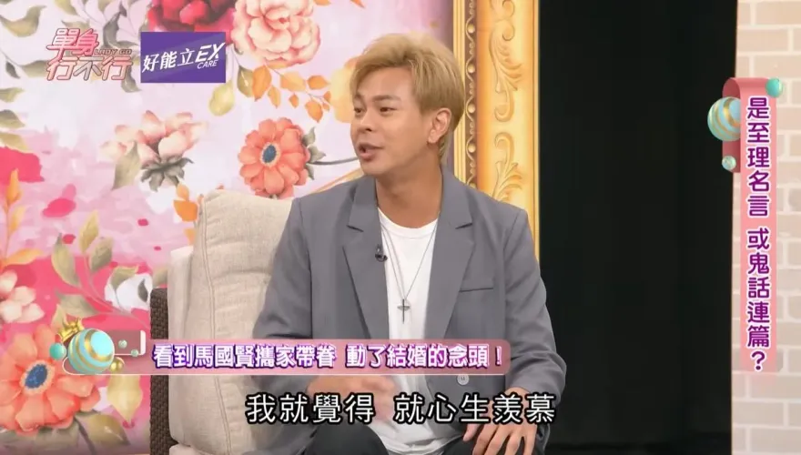交往一年想婚！孫綻認了偷偷試探婚事　為米可白降低「按表操課」要求