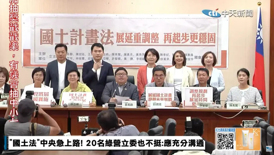 國土計畫法意見分歧　行政院：持續溝通盼取得共識