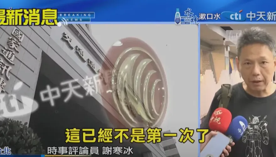 影/中天18勝！「封台倒數6天」濫罰程序超離譜　謝寒冰：真正該被關台的是NCC