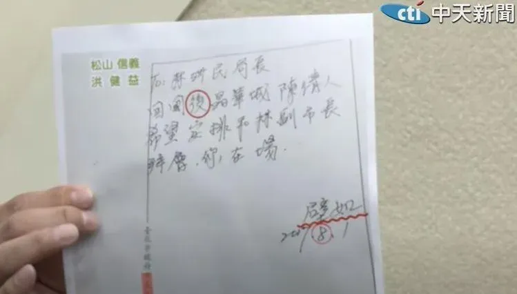 影/京華城案背後藏鏡人曝光？洪健益加碼公布蔡壁如手寫便簽