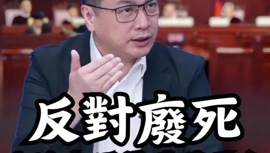 廢死闖關？憲法法庭9/20宣判死刑釋憲案　羅智強最後通牒：大法官不要踐踏民意