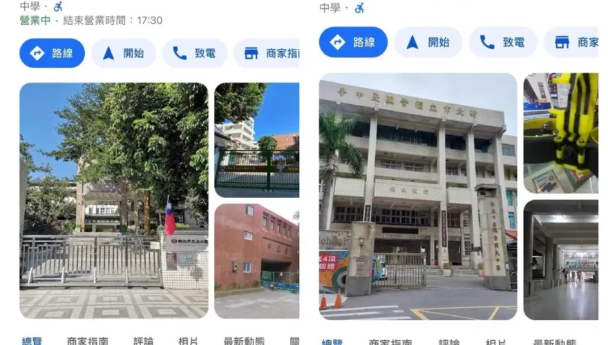 「改校名之亂」延燒新北！　教育局緊急聯繫Google鎖編輯權