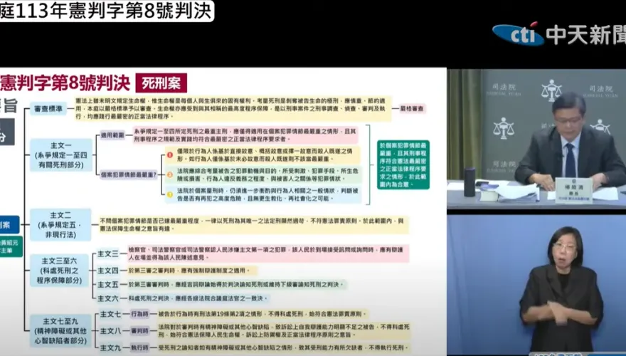 死刑合憲判決理由曝！最嚴程序保障、排除精神障礙、非常上訴救濟「限縮範圍」