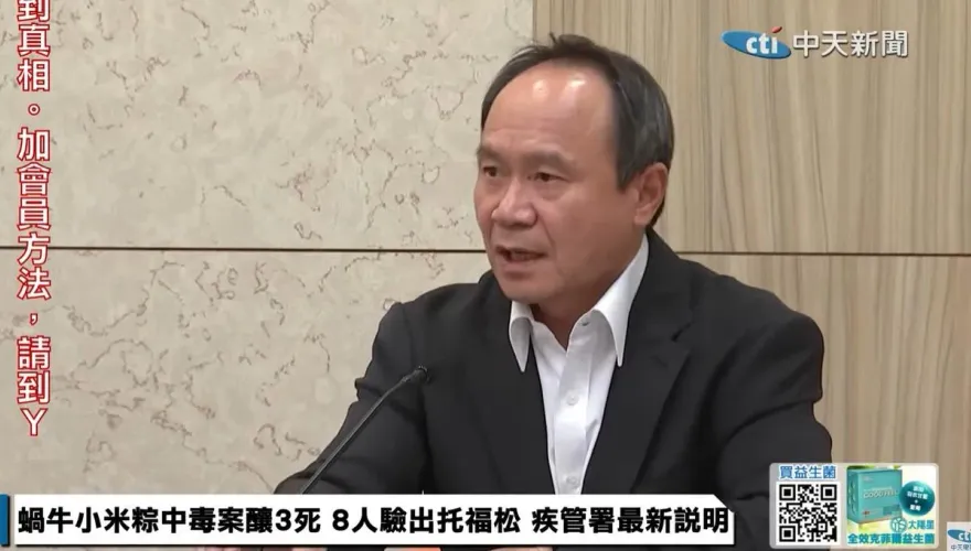 快訊/「蝸牛小米粽」釀3死！食藥署證實：「食餘」檢體托福松濃度高達224mg/kg
