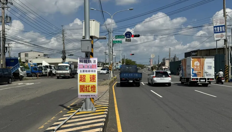 彰化人注意！25處科技執法啟用…小心荷包大失血　搶錢時間、地點曝光
